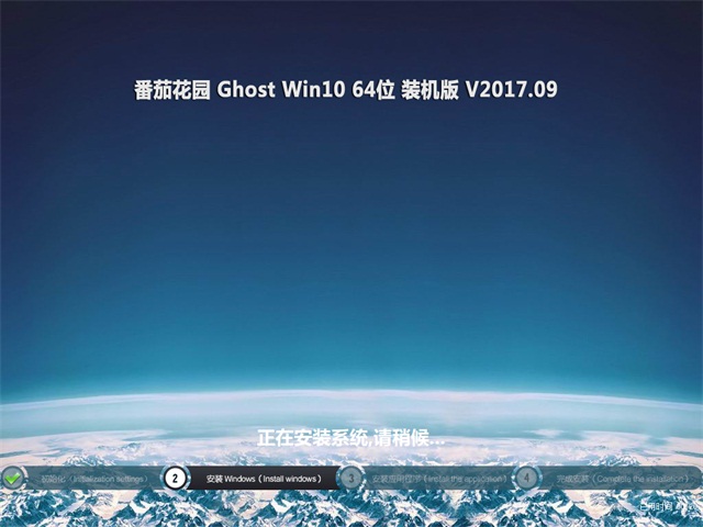 ѻ԰ Ghost Win10 64λ װ v2017.09