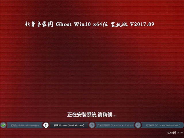 ܲ԰ Ghost Win10 64λ װ v2017.09