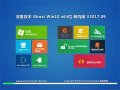 <b>ȼ Ghost Win10 64λ װ v2017.09</b>