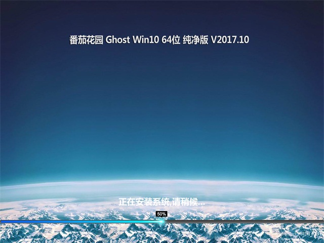 ѻ԰ Ghost Win10 64λ  v2017.10