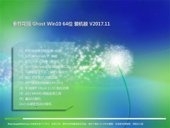 ѻ԰ Ghost Win10 64λ װ
