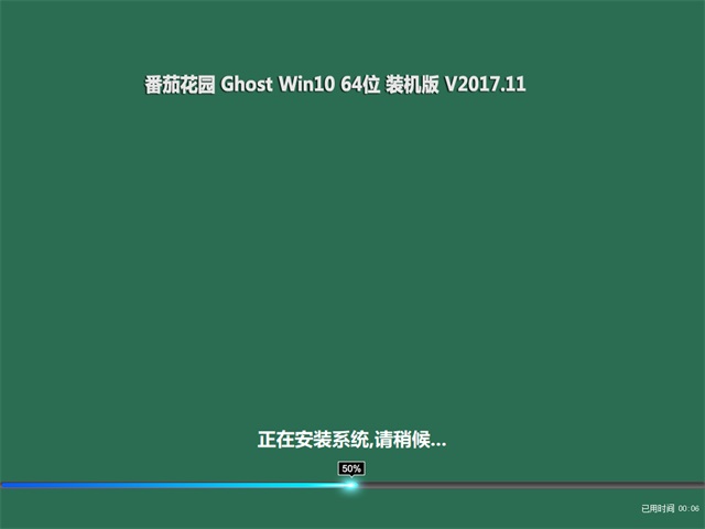 ѻ԰ Ghost Win10 64λ װ v2017.11