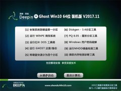 ȼ Ghost Win10 64λ װ v2017.11