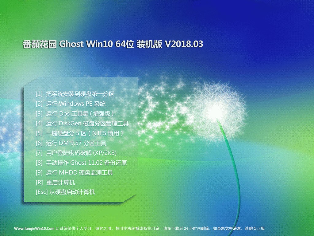 ѻ԰ Ghost Win10 64λ װ v2018.03