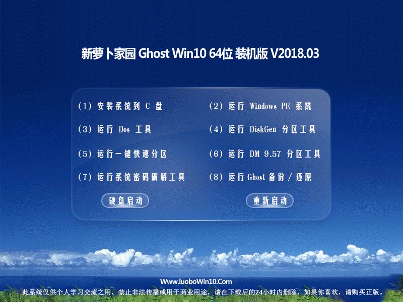 ܲ԰ Ghost Win10 64λ װ v2018.03