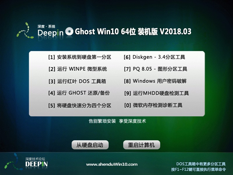 ȼ Ghost Win10 64λ װ v2018.03