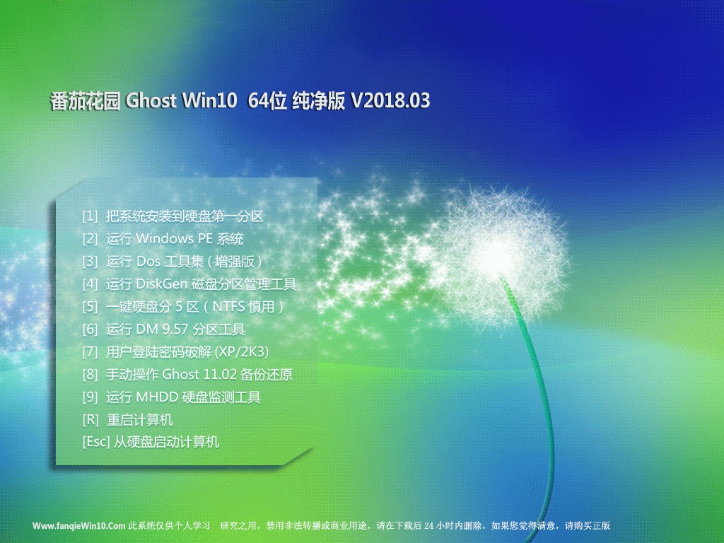 ѻ԰ Ghost Win10 64λ  v2018.03