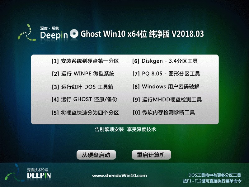 ȼ Ghost Win10 64λ  v2018.03