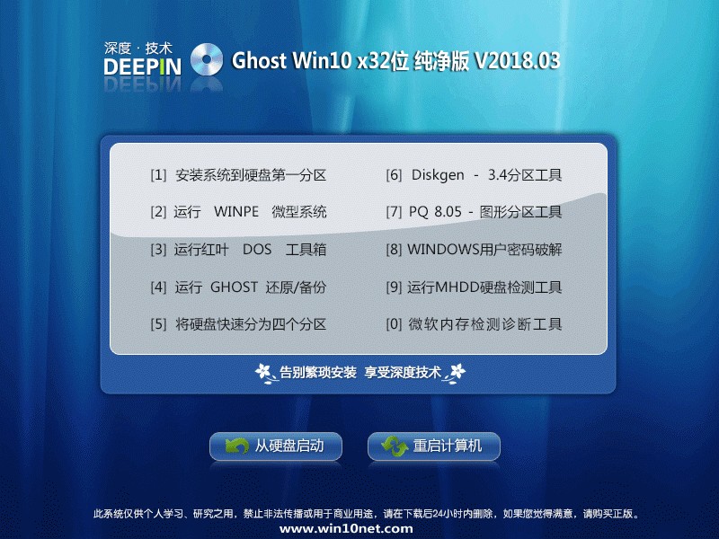 ȼ Ghost Win10 32λ  v2018.03
