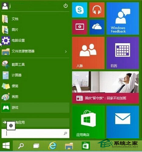  Windows10Զ忪ʼ˵̳
