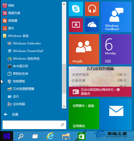  Windows10