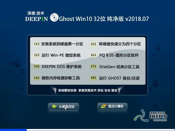 ȼ Ghost Win10 32λ  v2018.07